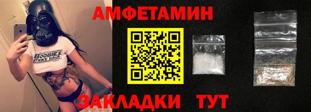 АМФЕТАМИН Premium Кызыл