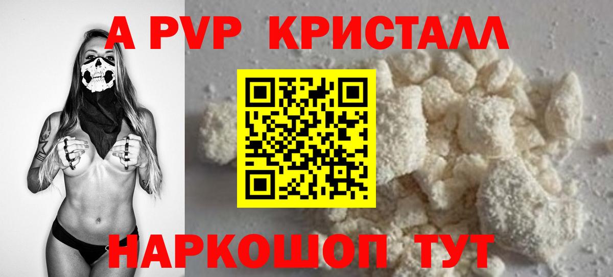 Alpha-PVP Соль Кызыл