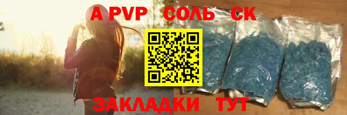 Alfa_PVP Соль  Вход с VPN  A PVP  APVP Соль  Alpha PVP Соль  Кызыл 