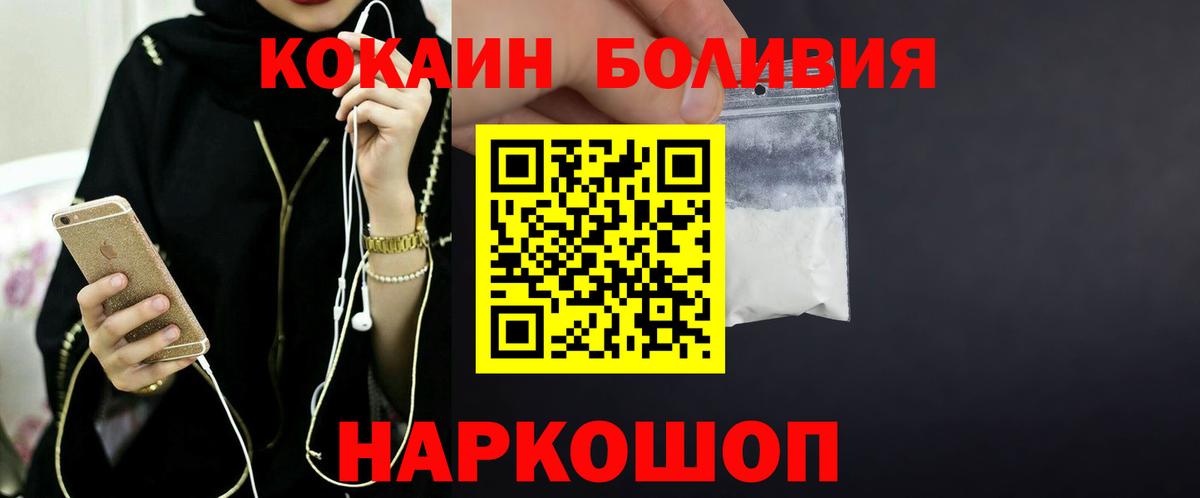 Кызыл  Кокаин Перу  COCAIN VHQ  Вход с VPN 