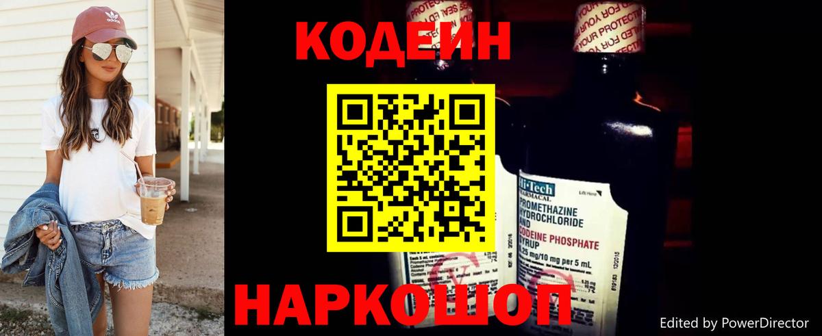 Кызыл  Кодеиновый сироп Lean напиток Lean (лин)  Вход с VPN  Кодеиновый сироп Lean напиток Lean (лин) 