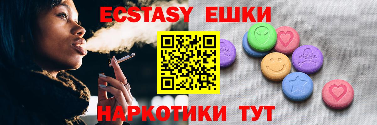 Экстази диски  продажа наркотиков  Ecstasy  Кызыл  Экстази бентли  Вход с VPN 