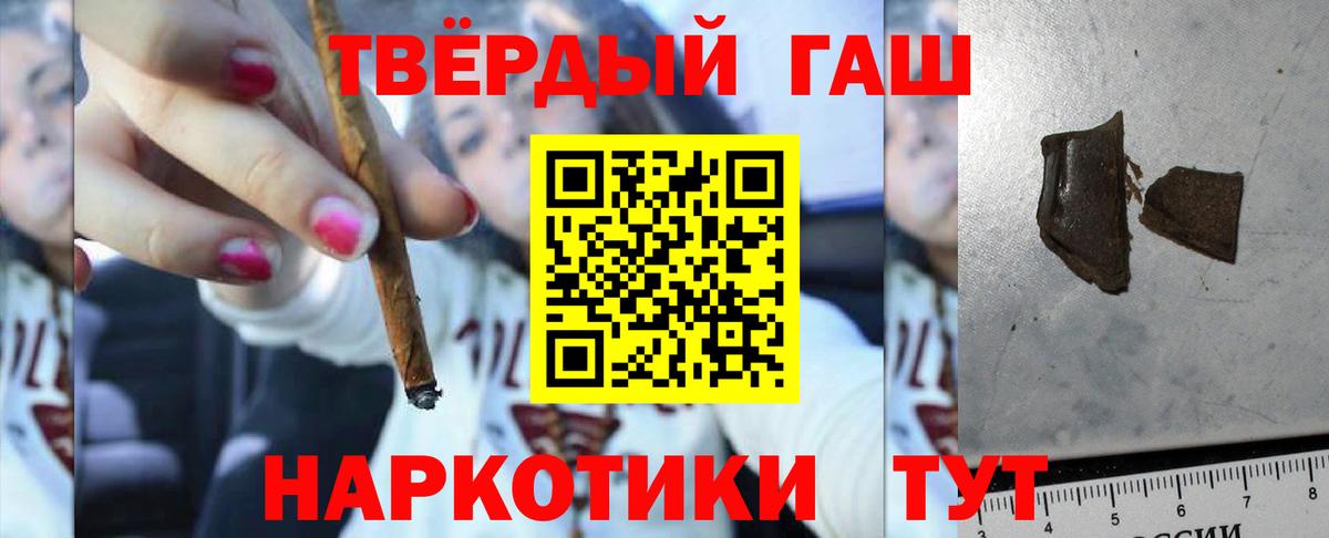 ГАШИШ  ГАШИШ индика сатива  Кызыл  Вход с VPN  ГАШ хэш 