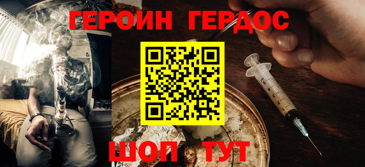 Кызыл  Героин VHQ  Вход с VPN 