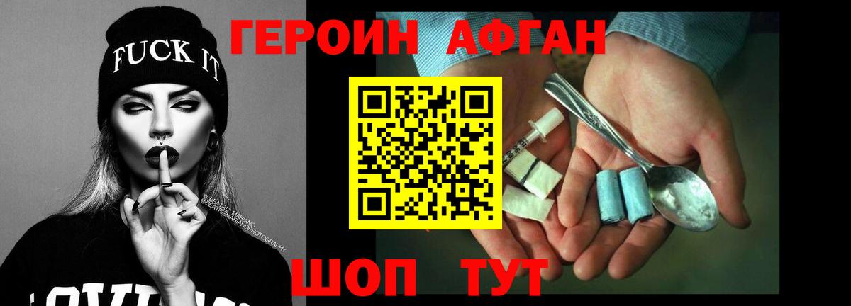 ГЕРОИН гречка Кызыл