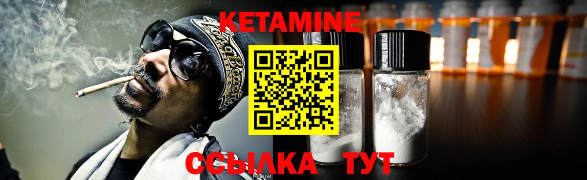 Кызыл  Кетамин ketamine  Вход с VPN 