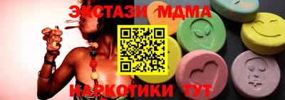 mdma Жуковский
