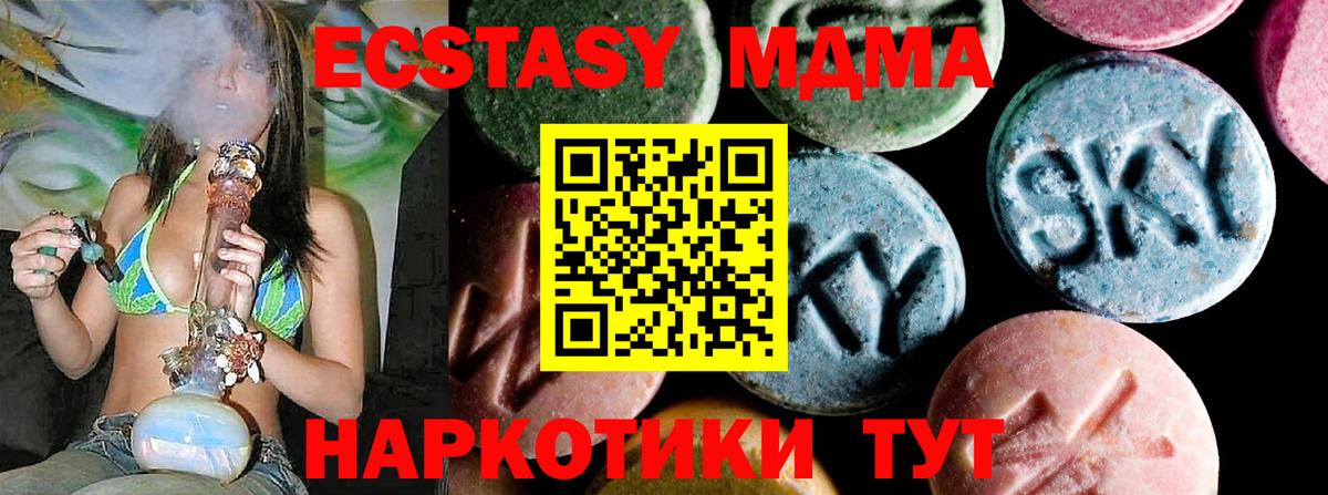 Кызыл  МДМА Molly  МДМА молли  Вход с VPN 
