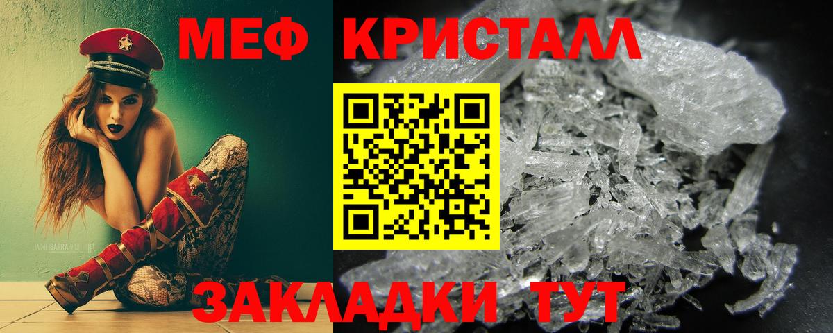 МЯУ-МЯУ  МЕФ  Вход с VPN  Кызыл  Меф кристаллы  МЕФ 4 MMC 