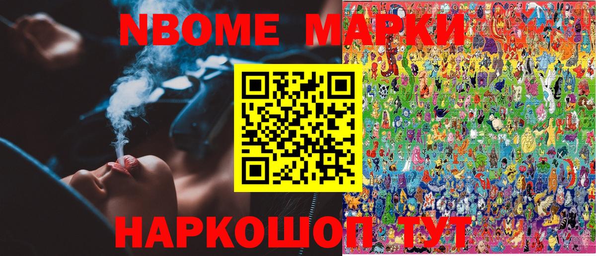 Наркотические марки  Вход с VPN  Марки N-bome 1,5мг  Кызыл  Марки N-bome 1,5мг 