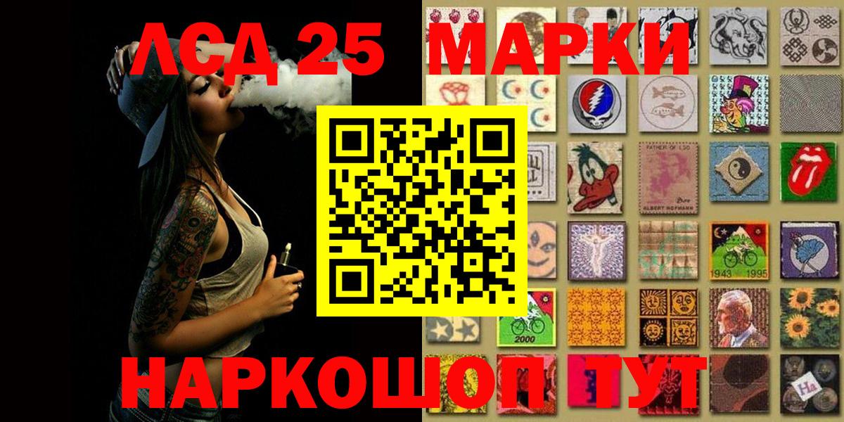 Марки 25I-NBOMe 1,8мг Кызыл