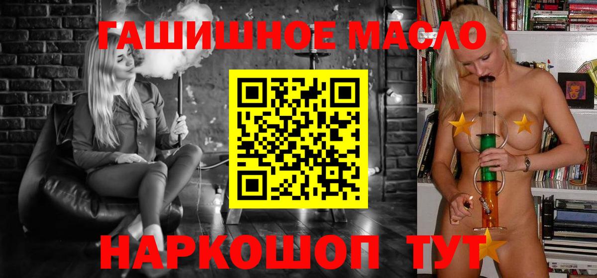 Дистиллят ТГК THC oil Кызыл