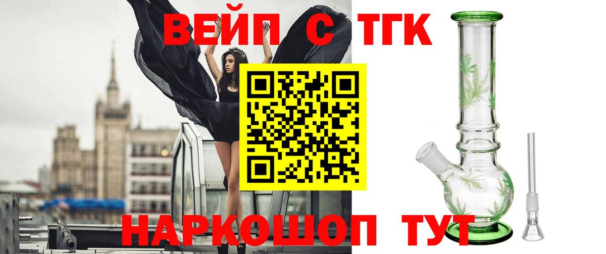 ТГК THC oil  Дистиллят ТГК жижа  Кызыл  Вход с VPN 
